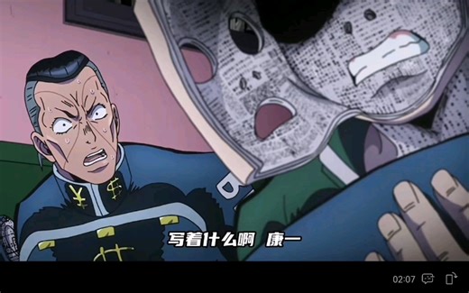 jojo里最无解的替身——岸边露伴