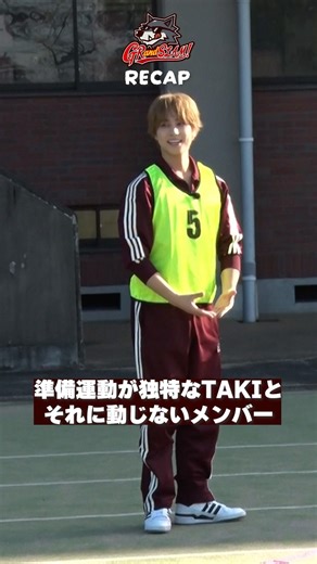 準備運動が独特なTAKIとそれに動じないメンバー #GRandSLAM #andTEAM #shorts