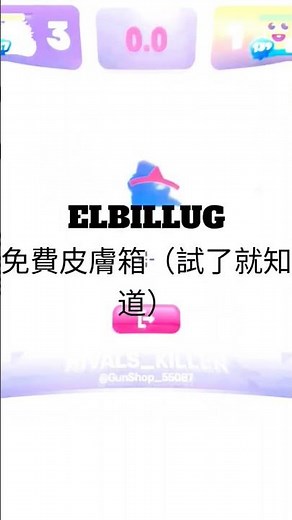 2026 目前可用的競爭者代碼#Roblox 新代碼 4月#roblox #競爭者 #免費領
