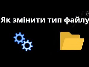 How to change file type in Windows 11 and change file extension?