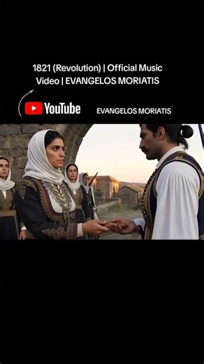 Η φωτιά της Επανάστασης ξυπνά… και η μνήμη γίνεται κραυγή.