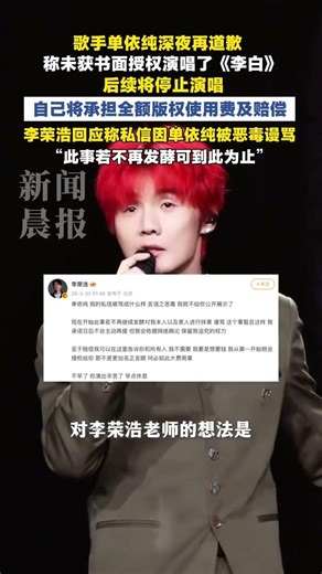 Apologizing again late at night! #ShanYiChun to bear full copyright usage fees and compensation #...