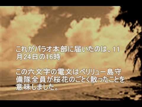 日の丸とパラオの国旗の由来