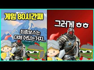 게임 내내 쫓아다닌 최종보스가 알고보니 시작부터 옆에 있었던 게임들