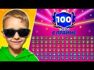 NEW PROJECT😱100 FIRST PRIME TIMES WHILE DAD'S IN THE MALDIVES