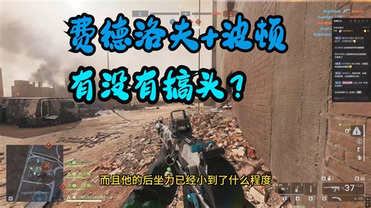 【战地聊天室】招笑老外：6p67击败tr7成为最强突击步枪