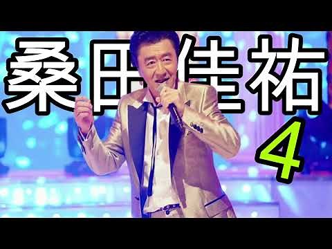 【桑田佳祐】ベストヒット・コレクション 4