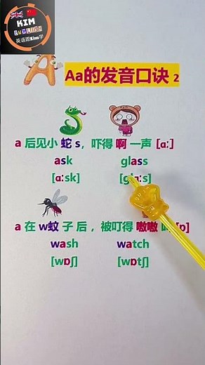 Kim's English | Aa Sound Mastery: Fix Common Mistakes with This Trick! 🚀 元音"Aa"发音纠错指南（别再搞错了）！