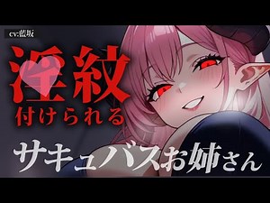 [Yandere/Succubus] A story about being seduced by an older woman and a demonic ex-girlfriend agai...