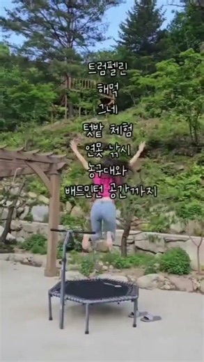 [달마루펜션] 강릉 주문진 독채펜션 가족여행 단체모임 워크샵 동호회 청정계곡 노래방 바베큐 텃밭체험