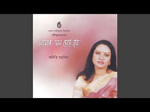 Rupsagare Doob Diyechhi