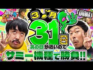 【くずパチ 262話】もうすぐあの日だから今日の実践は北斗無双！？e真・北斗無双第5章 無限闘争実戦！
