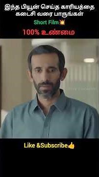 💥😢💔Watch till the end what this peon did