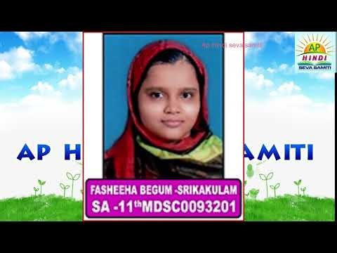 Mega DSC-2025 । AP హిందీ సేవాసమితి విజయభేరి