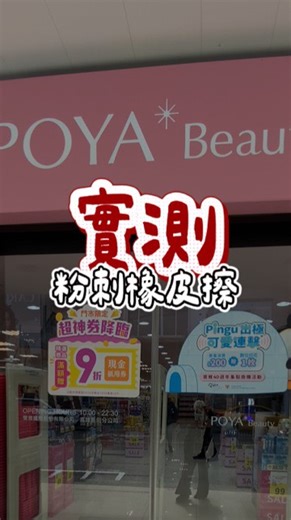 娜米醬💕 on Instagram: "完全被IG上燒到🔥🔥 等不到實測自己去買…….. #lipopeel #柔煥透亮精萃 #寶雅 #保養 #毛孔 #痘肌 #黑頭粉刺 #粉刺 #實測 #實測有效 #實測分享 #實測影片"