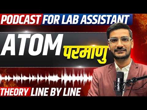 Lab Assistant 2026 | Lab Assistant Physics | Atom Chapter Complete 🔥 Theory + Concept | 2026 तैयारी