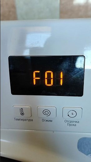 Error F01 washing machine Hotpoint Ariston (Eng subs)