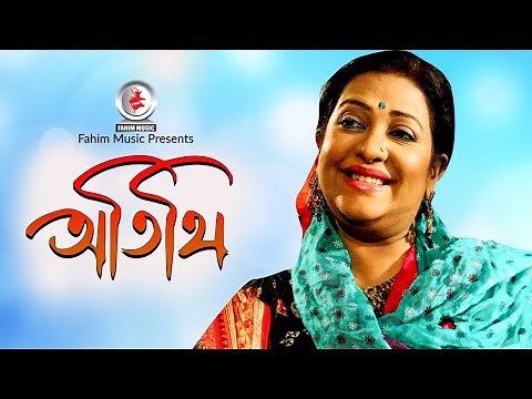 Bangla New Old Natok 2020 | অতিথি I Otithi I Suborna Mustafa | Bangla Natok 2020 I Fahim Music