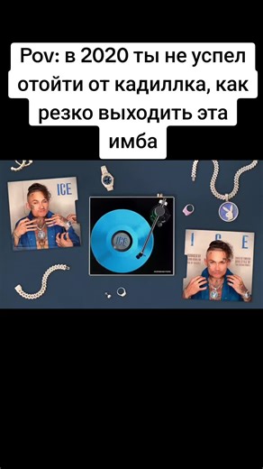 ICE #morgen #morgenshtern #рекомендации #рек