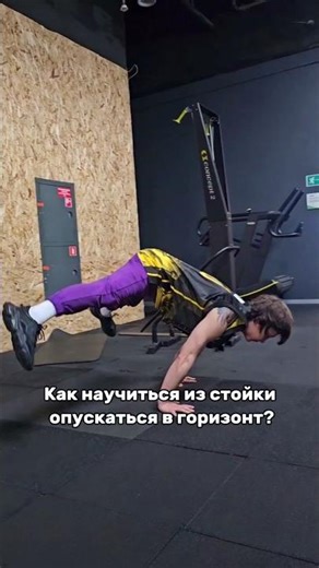 How to learn to descend from a standing position to the horizon? 🤔 Tutorial👆