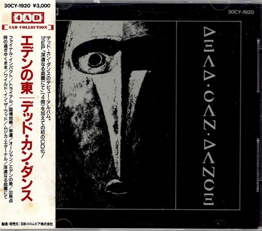 Dead Can Dance - Dead Can Dance