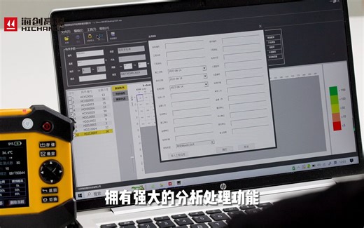 海创HC-X6一机多用钢筋锈蚀检测仪，功能齐全，满足多样化需求