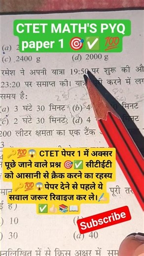 CTET MATH'S PYQ paper 1 🎯💯| repeatedquestions 📚✅🎯 #sscpuremaths#ctet#uptet#teachereligibilitytest