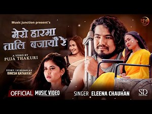 New Nepali Song MERO HAARMA TAALI BAJAYAU RE By Eleena Chauhan | Ft. Dinesh Kathayat, Sirjana Gharti