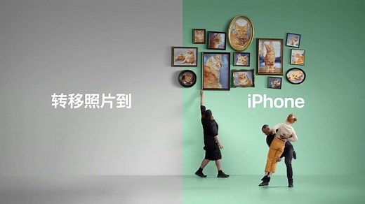 苹果 中国大陆（简体中文）换成 iPhone 系列宣传片 - Apple