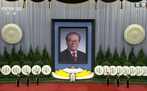 江泽民同志追悼大会举行 全体默哀