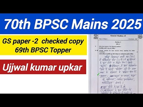 69th BPSC Mains Topper GS2 copy