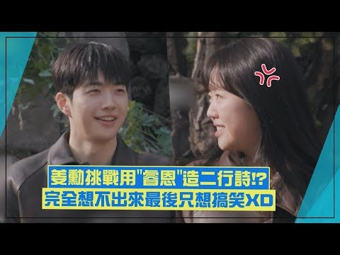 [Running Man] Kang Hoon's attempt to create a two-line poem using "Ye-eun" failed miserably, but ...