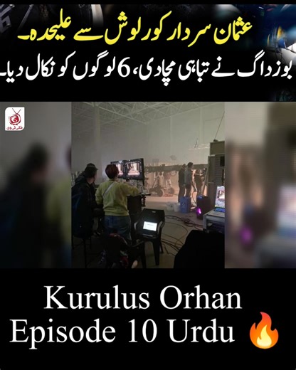 Kurulus Orhan Episode 10 Urdu Subtitle By Makki Tv HD Quality مکمل قسط دیکھیں مکی ٹی وی ایپ اور ویب سائٹ سے۔۔ | MakkiTv Official