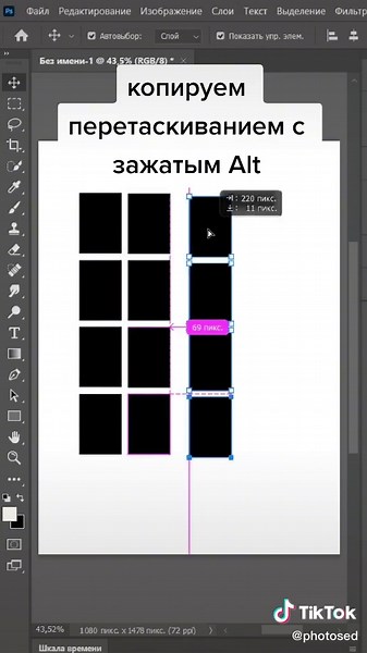 Как нарисовать прямоугольник в Photoshop