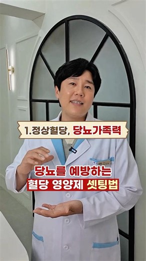 🩸혈당 관리 상황별 영양제 셋팅법 #오메가3 #공복혈당 #지방간 #바나바 #알파리포산