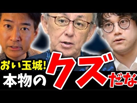 [This is outrageous] *Yuuichi Yanagase, Tetsushi Nitta, and Satoshi Ishido are furious at Denny T...