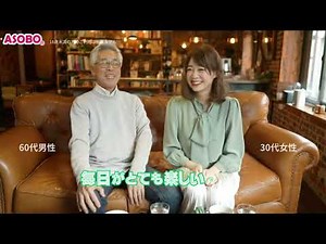 マッチングアプリASOBO広告用174