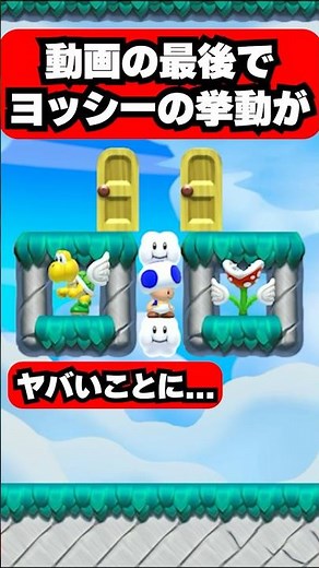 [Short Version] Yoshi with unlimited jumps VS Player: Who can jump higher? [Super Mario Maker 2]