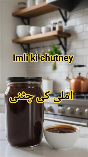 Imli ki Chatni Recipe | Tamarind Chutney Sauce 🍯 #Shorts #Cooking #ytshorts #food