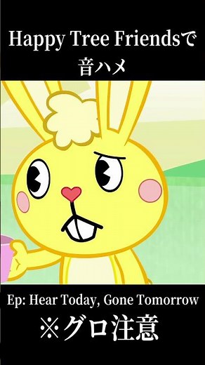 ハピツリで音ハメ #1 - HTF Kill The Beat #shorts