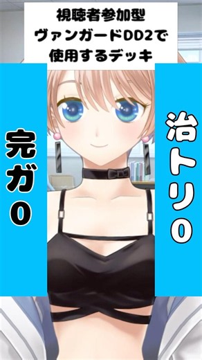 [Vanguard] Which side, left or right!? I'll build a deck using only the cards from the side I cho...