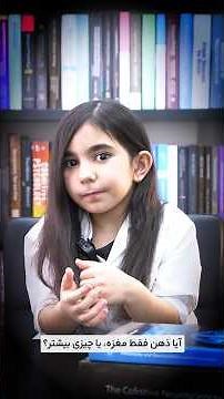 What Is Qualia? Explained by a 7-Year-Old | Mary’s Room Project #education #children #study #kids