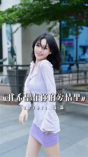 今天是唱跳閃 #我希望在你的愛情裡 #翻唱 #唱跳 #我來開唱 #音樂 #shorts