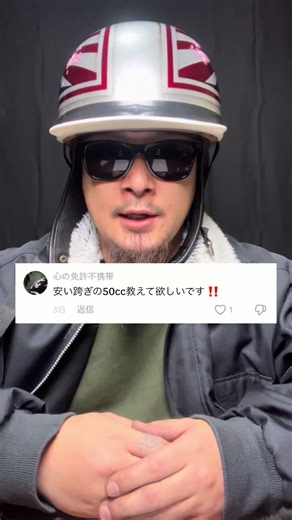 安い50cc原付バイクのおすすめ情報