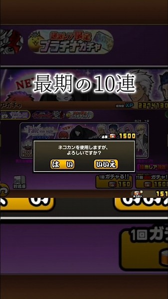 【㊗️1万再生】あぁ…#にゃんこ大戦争#ガチャ#fata#カオス#神引き#ヒカニチ#short