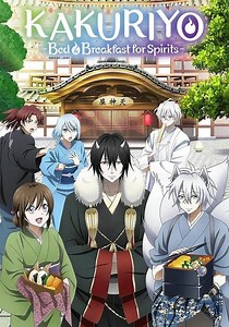 Kakuriyo no Yadomeshi temporada 2 - Ver episodios online