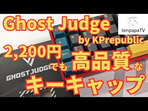 [Must Buy!] Ghost Judge by KPrepublic Review! High Quality, but Low Price!