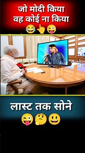 मोदी जी का झूठा जुमला//😂😜🤣#modi #funny #andhbhakto #latestnews #trending #live #newमारवाड़ीcomedy