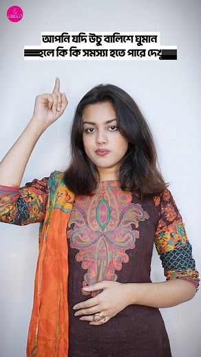 1.5M views · 7.7K reactions | What problems can be caused by sleeping on a high pillow #healthtips #beautytips #NeckPain #BackPain #PoorSleepPosture #SpinalAlignment | Girlco | Facebook