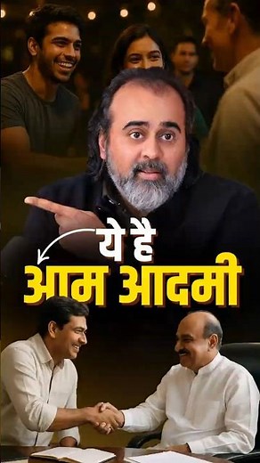 ये है आम आदमी || आचार्य प्रशांत